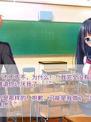 [TSFのF (なめたけのこ)] 淫魔でGO！～君専用ビッチをゲット～アプリで女体化させられた俺 [中国翻訳]_030