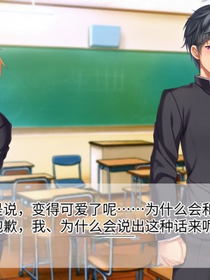 [TSFのF (なめたけのこ)] 淫魔でGO！～君専用ビッチをゲット～アプリで女体化させられた俺 [中国翻訳]_080