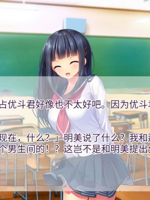 [TSFのF (なめたけのこ)] 淫魔でGO！～君専用ビッチをゲット～アプリで女体化させられた俺 [中国翻訳]_073