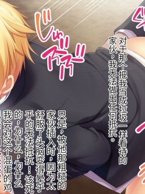 [TSFのF (なめたけのこ)] 淫魔でGO！～君専用ビッチをゲット～アプリで女体化させられた俺 [中国翻訳]_046