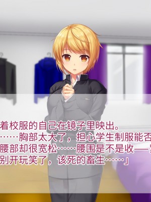 [TSFのF (なめたけのこ)] 淫魔でGO！～君専用ビッチをゲット～アプリで女体化させられた俺 [中国翻訳]_067