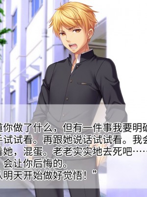 [TSFのF (なめたけのこ)] 淫魔でGO！～君専用ビッチをゲット～アプリで女体化させられた俺 [中国翻訳]_011