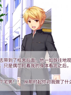 [TSFのF (なめたけのこ)] 淫魔でGO！～君専用ビッチをゲット～アプリで女体化させられた俺 [中国翻訳]_035