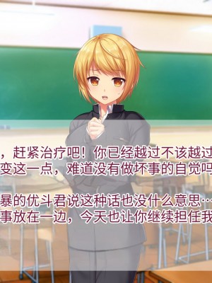 [TSFのF (なめたけのこ)] 淫魔でGO！～君専用ビッチをゲット～アプリで女体化させられた俺 [中国翻訳]_086