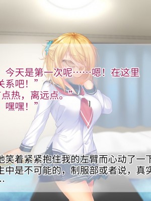 [TSFのF (なめたけのこ)] 淫魔でGO！～君専用ビッチをゲット～アプリで女体化させられた俺 [中国翻訳]_128