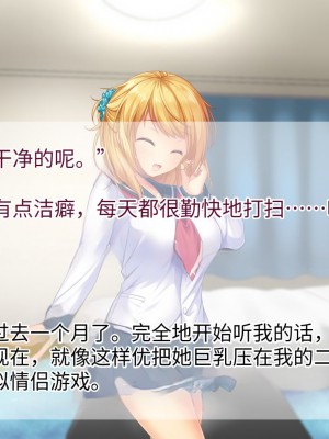 [TSFのF (なめたけのこ)] 淫魔でGO！～君専用ビッチをゲット～アプリで女体化させられた俺 [中国翻訳]_127