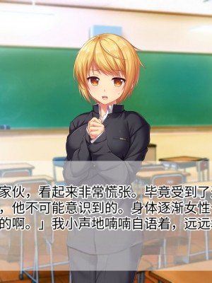 [TSFのF (なめたけのこ)] 淫魔でGO！～君専用ビッチをゲット～アプリで女体化させられた俺 [中国翻訳]_081