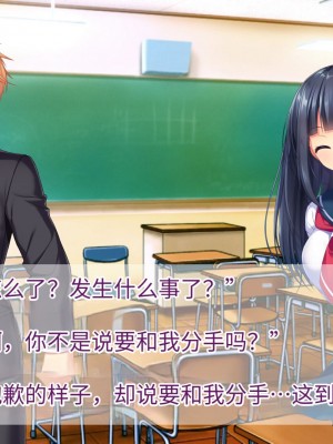 [TSFのF (なめたけのこ)] 淫魔でGO！～君専用ビッチをゲット～アプリで女体化させられた俺 [中国翻訳]_029