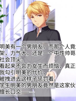 [TSFのF (なめたけのこ)] 淫魔でGO！～君専用ビッチをゲット～アプリで女体化させられた俺 [中国翻訳]_008