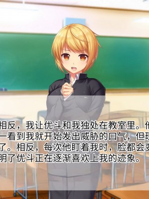 [TSFのF (なめたけのこ)] 淫魔でGO！～君専用ビッチをゲット～アプリで女体化させられた俺 [中国翻訳]_083