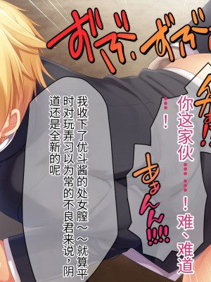 [TSFのF (なめたけのこ)] 淫魔でGO！～君専用ビッチをゲット～アプリで女体化させられた俺 [中国翻訳]_043