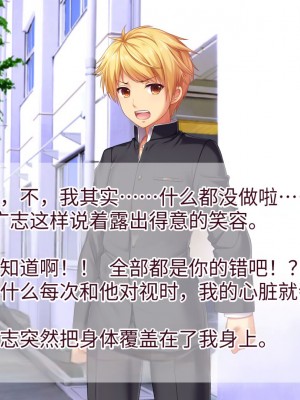 [TSFのF (なめたけのこ)] 淫魔でGO！～君専用ビッチをゲット～アプリで女体化させられた俺 [中国翻訳]_036