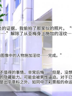 [TSFのF (なめたけのこ)] 淫魔でGO！～君専用ビッチをゲット～アプリで女体化させられた俺 [中国翻訳]_015