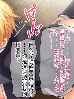 [TSFのF (なめたけのこ)] 淫魔でGO！～君専用ビッチをゲット～アプリで女体化させられた俺 [中国翻訳]_047