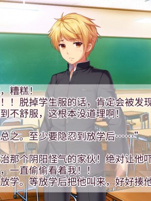 [TSFのF (なめたけのこ)] 淫魔でGO！～君専用ビッチをゲット～アプリで女体化させられた俺 [中国翻訳]_034