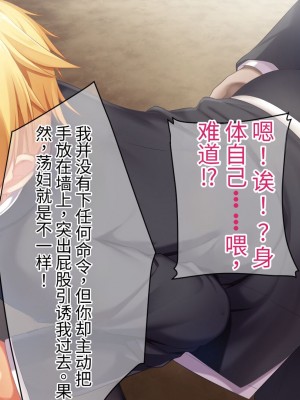 [TSFのF (なめたけのこ)] 淫魔でGO！～君専用ビッチをゲット～アプリで女体化させられた俺 [中国翻訳]_042