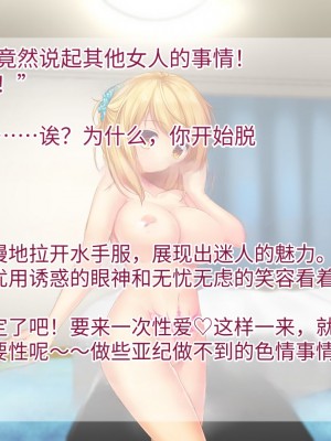 [TSFのF (なめたけのこ)] 淫魔でGO！～君専用ビッチをゲット～アプリで女体化させられた俺 [中国翻訳]_134