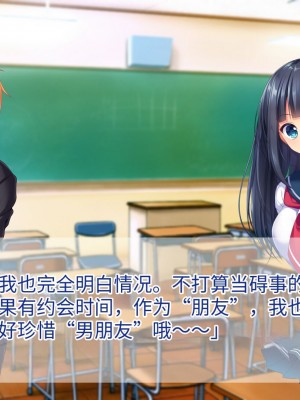 [TSFのF (なめたけのこ)] 淫魔でGO！～君専用ビッチをゲット～アプリで女体化させられた俺 [中国翻訳]_075