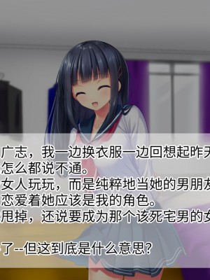 [TSFのF (なめたけのこ)] 淫魔でGO！～君専用ビッチをゲット～アプリで女体化させられた俺 [中国翻訳]_016