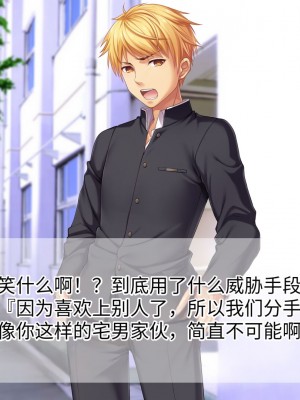 [TSFのF (なめたけのこ)] 淫魔でGO！～君専用ビッチをゲット～アプリで女体化させられた俺 [中国翻訳]_009