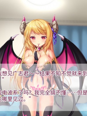 [TSFのF (なめたけのこ)] 淫魔でGO！～君専用ビッチをゲット～アプリで女体化させられた俺 [中国翻訳]_165