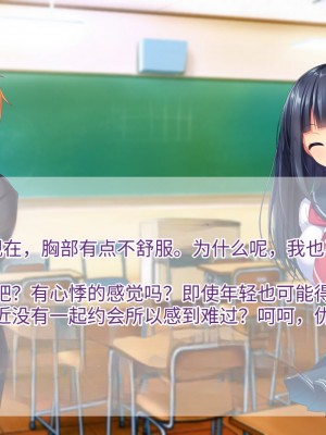 [TSFのF (なめたけのこ)] 淫魔でGO！～君専用ビッチをゲット～アプリで女体化させられた俺 [中国翻訳]_070