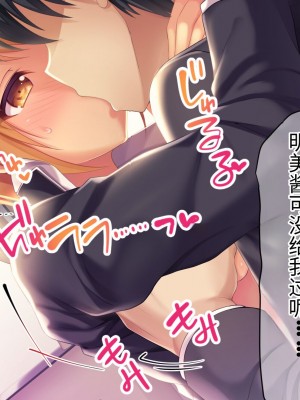 [TSFのF (なめたけのこ)] 淫魔でGO！～君専用ビッチをゲット～アプリで女体化させられた俺 [中国翻訳]_092