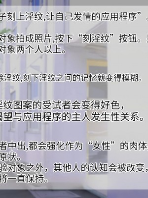 [TSFのF (なめたけのこ)] 淫魔でGO！～君専用ビッチをゲット～アプリで女体化させられた俺 [中国翻訳]_003