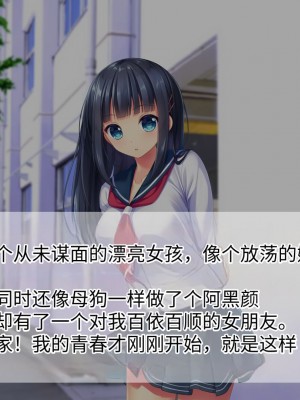 [TSFのF (なめたけのこ)] 淫魔でGO！～君専用ビッチをゲット～アプリで女体化させられた俺 [中国翻訳]_005