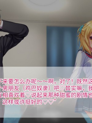 [TSFのF (なめたけのこ)] 淫魔でGO！～君専用ビッチをゲット～アプリで女体化させられた俺 [中国翻訳]_195