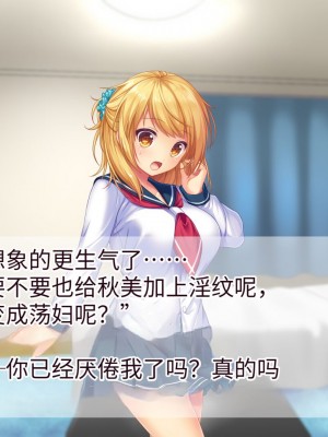 [TSFのF (なめたけのこ)] 淫魔でGO！～君専用ビッチをゲット～アプリで女体化させられた俺 [中国翻訳]_132