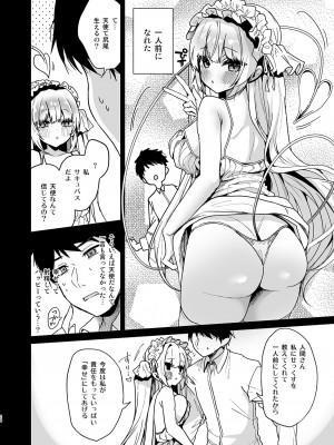 [ヤモセブン] 無知なる天使_18