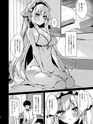 [ヤモセブン] 無知なる天使_04