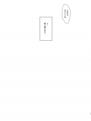 [ヤモセブン] 無知なる天使_19