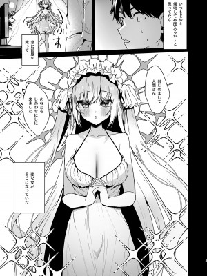 [ヤモセブン] 無知なる天使_03