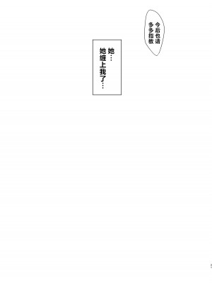 [ヤモセブン] 無知なる天使｜不谙世事的天使 [驴子汉化组]_19