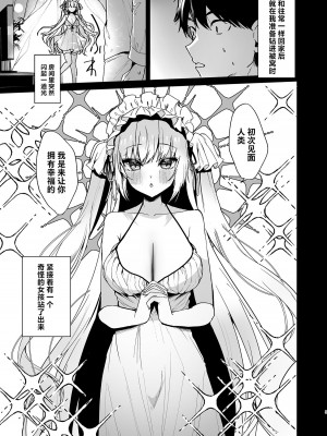 [ヤモセブン] 無知なる天使｜不谙世事的天使 [驴子汉化组]_03