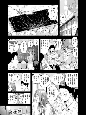 [シオロク] 夏の発情、キミと生殖 [DL版]_077