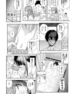 [シオロク] 夏の発情、キミと生殖 [DL版]_062