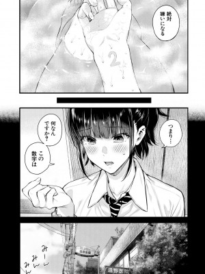 [シオロク] 夏の発情、キミと生殖 [DL版]_019