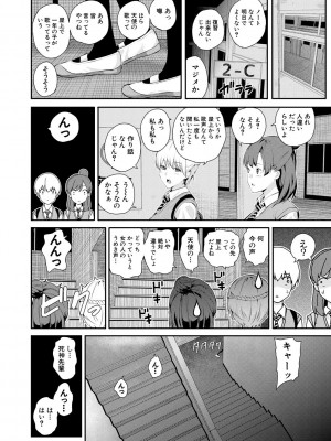 [シオロク] 夏の発情、キミと生殖 [DL版]_148