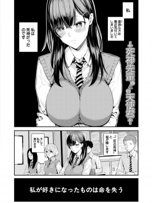 [シオロク] 夏の発情、キミと生殖 [DL版]_124