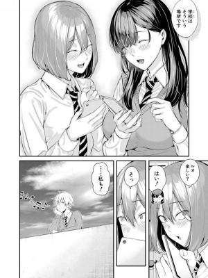 [シオロク] 夏の発情、キミと生殖 [DL版]_168