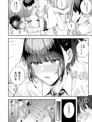 [シオロク] 夏の発情、キミと生殖 [DL版]_072