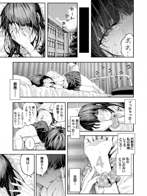 [シオロク] 夏の発情、キミと生殖 [DL版]_105