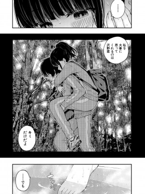 [シオロク] 夏の発情、キミと生殖 [DL版]_017