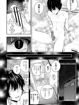 [シオロク] 夏の発情、キミと生殖 [DL版]_032