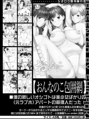 [シオロク] 夏の発情、キミと生殖 [DL版]_176