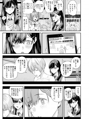 [シオロク] 夏の発情、キミと生殖 [DL版]_167