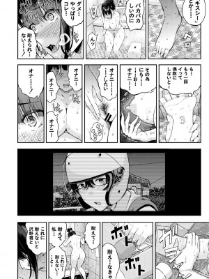 [シオロク] 夏の発情、キミと生殖 [DL版]_030